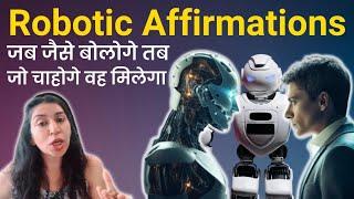 एक घंटे में Manifest करो ,इस तरह से बोलो Affirmations, जो चाहते हो वो manifest होगा #lawofattraction