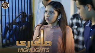 Mayi Ri Episode 16 | Highlights | Aina Asif | Samar Abbas | Latest Pakistani Drama