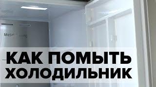 Чем и как помыть холодильник от запаха в домашних условиях