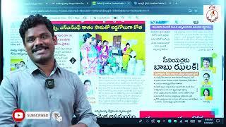 March 10 News Papers: ఎమ్మెల్సీల్లో జాగ్రత్తలు | మనమే ఛాంపియన్ |సాక్షి ఏడుపు రివర్స్ |GundusoodiPINN