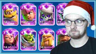  8 EVOLUTION IN ONE DECK! / Clash Royale