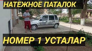 ТУРТКУЛЬ НОМЕР 1 НАТИЖНОЙ ЛЕПКИ