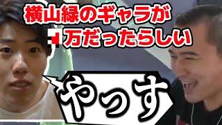 ニコニコのギャラが流出した件について【2024/07/01】【加藤純一】