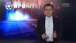 Эфир телеканала Первый тульский