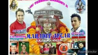 Shivratri special song Mahadev Avtar voll 01 singer Anish sharma & Lalit sharma music surendar negi