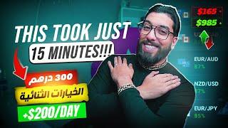 EP02: +$985 || إستــراتــيجية رهيبة على منصة أوليمب تريد 