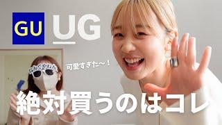 We will also be holding a meeting to decide what to buy for GU's new line, "UG"!!!