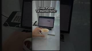 Ειναι Ρισκο Τα Memecoins? #shorts #conclavio #conclavioarmy #conclaviogate #ekatommyriouxos #greece