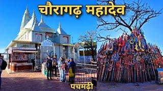 पचमढ़ी | Bada Mahadev Caves | Gupt Mahadev Temple | Chauragarh Mahadev | Pachmarhi Madhya Pradesh |