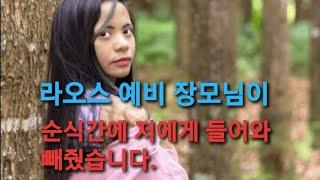 라오스 여자친구의 엄마가 순식간에 저에게 들어와 깊게 쑥 넣어서 빼줬습니다.