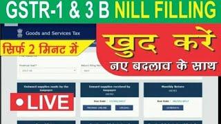 How to File GSTR1 Nill Return Monthly and Quarterly how to file nil return in GST | Nill Filing 2023