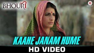 Kaahe Janam Hume - Bhouri | Sanjay Pathak | Prita Pathak  | Masha Pour & Raghuveer Yadav