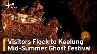 Visitors Flock to Keelung Mid-Summer Ghost Festival | TaiwanPlus News