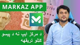 Revolutionize Your E-Commerce Business with Markaz Dropshipping App #pashto #virul