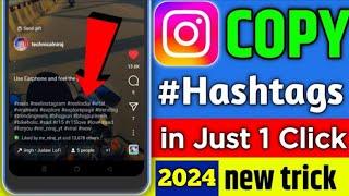 How To Copy Hashtags On Instagram Without Any App || Instagram hashtags copy kaise kare 2024