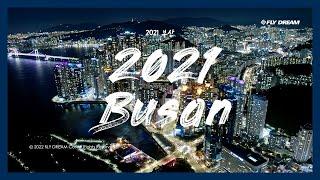 [플라이드림]BUSAN : 2021