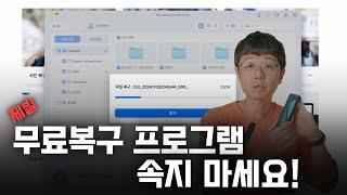 SD 카드 데이더 복구율이 99.5% 된다는데?  원더쉐어 리커버릿 recoverit 테스트