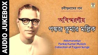 Abismaraniyo | Pankaj Kumar Mullick | Collection of Tagore Songs | Rabindra Sangeet Sankalan