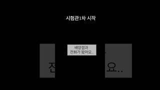 난임3년차에 시작한 시험관 1차.. 난자채취 후 배양결과까지. #시험관 #난임브이로그