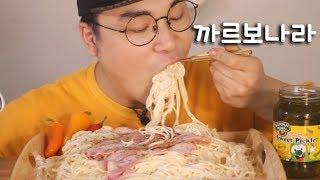 까르보나라 스파게티 먹방~!! 리얼사운드  social eating Mukbang(Eating Show)