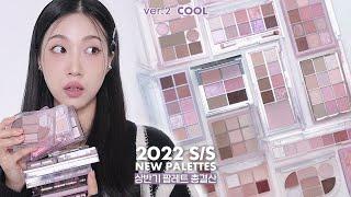 쿨톤팔레트 15개? 2022년 그게그거 상반기 팔레트 총결산‍ ‘쿨 팔레트’편  | 민스코 Minsco