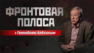 «Фронтовая полоса». ООН мне нравится, нравится, нравится