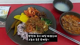 묵동 백반맛집 은선이네 밥집 백반 카드 8천원