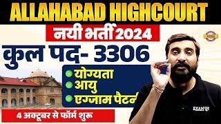 ALLAHABAD HIGH COURT GROUP D NEW VACANCY 2024 | ALLAHABAD HIGH COURT NEW VACANCY 2024 | AHC VACANCY