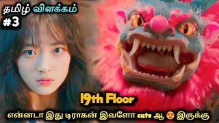 EP : 03 | 19th Floor | cdrama in tamil | #mysteriousdrama #dubseries #19thfloor  #tamilvoiceover DS