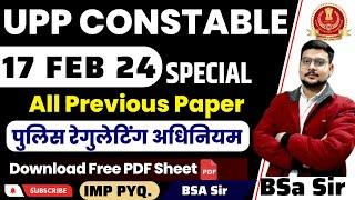 upp constable police regulating act previous year question | up police पुलिस रेगुलेटिंग अधिनियम 2024