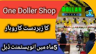 How To Start One Dollar Shop Busines In Pakistan