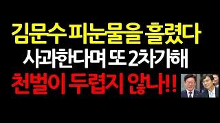 '설난영 폭언' '젓가락 발언' 이런 파렴치 철퇴를 내린다! 2025.5.31 오전6시