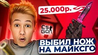 ⭐️ НАШЕЛ ИМБОВЫЕ КЕЙСЫ и ВЫБИЛ НОЖ за 25.000 | Сайты с Кейсами КС ГО | Кейсы CS GO