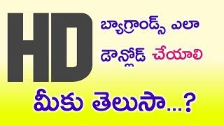 How to download HD backgrounds || Top 7 Background Websites || Anji tech in telugu