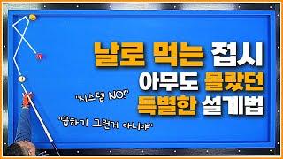 접시 뱅크샷↗아주 날로 먹을 수 있게 만들어 드립니다