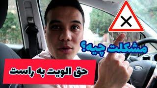 تابلو حق دادن به سمت راست