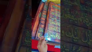 Heaviest Quran in the World .    Holy Quran of 2500 Kg weight written on wood.