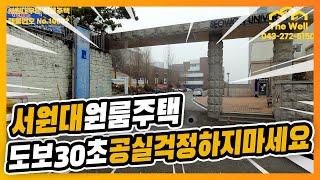 [No.10002]청주대학가 원룸건물매매 서원대학교 후문 도보 30초 다중주택! 공실 걱정하지 마세요~