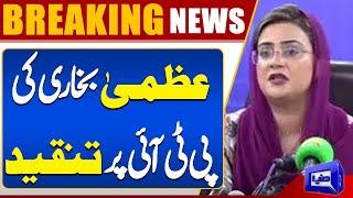 Breaking! Uzma Bukhari Strongly Criticizes PTI!! | Breaking News | Dunya News