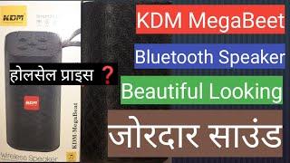 Kew KDM  Wireless Speaker ll KDM-Megabeat ll Price 350/- ll 500 mAh Battery ll Powerful Bass ll