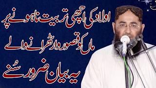 Latest New bayan By molana abdul manan rasikh sahb by nazeer islamic 4K New 2024 very emotional