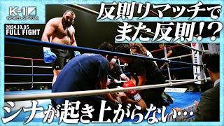 シナ・カリミアンvsクラウディオ・イストラテ/K-1 WORLD GP 2024 無差別級アジア予選/24.10.05「K-1 WORLD GP 2024」