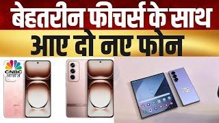 Tech Guru | Galaxy Z Fold 6 का Initial Impression और Oppo Reno 12 Pro 5G का रिव्यू | Mobile