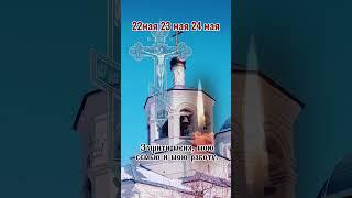 Независимо от того, ходите вы в церковь или нет, прочти 1 раз и всё сбудется.