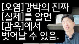 오염 강박증, 청결 강박증, 결벽증을 극복하는 단 한가지 마인드