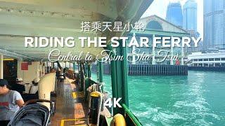 Riding the Oldest Ferry Service in Hong Kong (from Central to Tsim Sha Tsui) in 4K