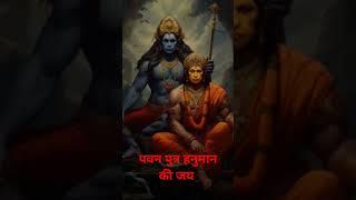 #jai #hanuman Gyan gun sagar