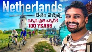 Beautiful Places In Netherlands  | Uma Telugu Traveller