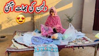 Dulhan Ki Bhaat Aa Gai Village Life Routine Village Wedding || Ayra Village