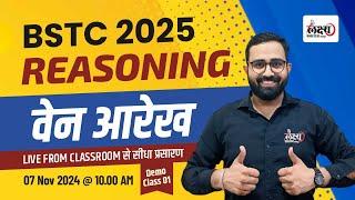 Rajasthan BSTC Exam 2025 | BSTC Reasoning Class 2025 | BSTC Venn Diagram | #01| Anil Sir